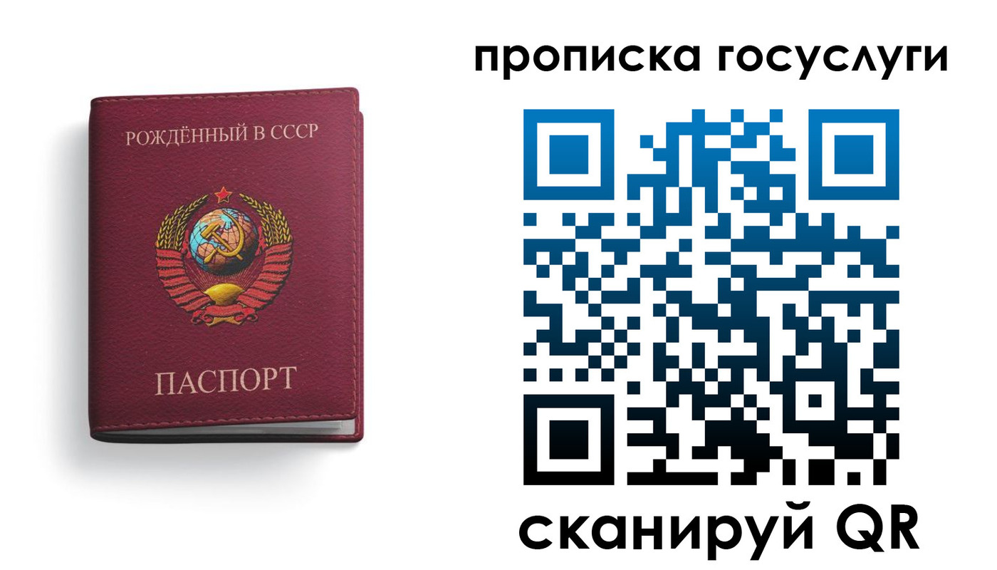 временная регистрация в Сочи
