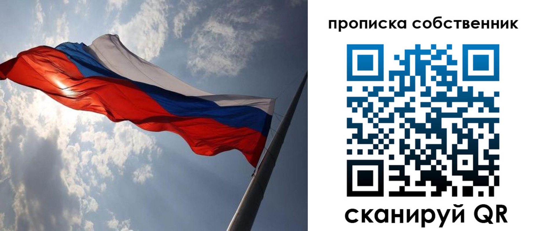 прописка иностранных граждан в Сочи