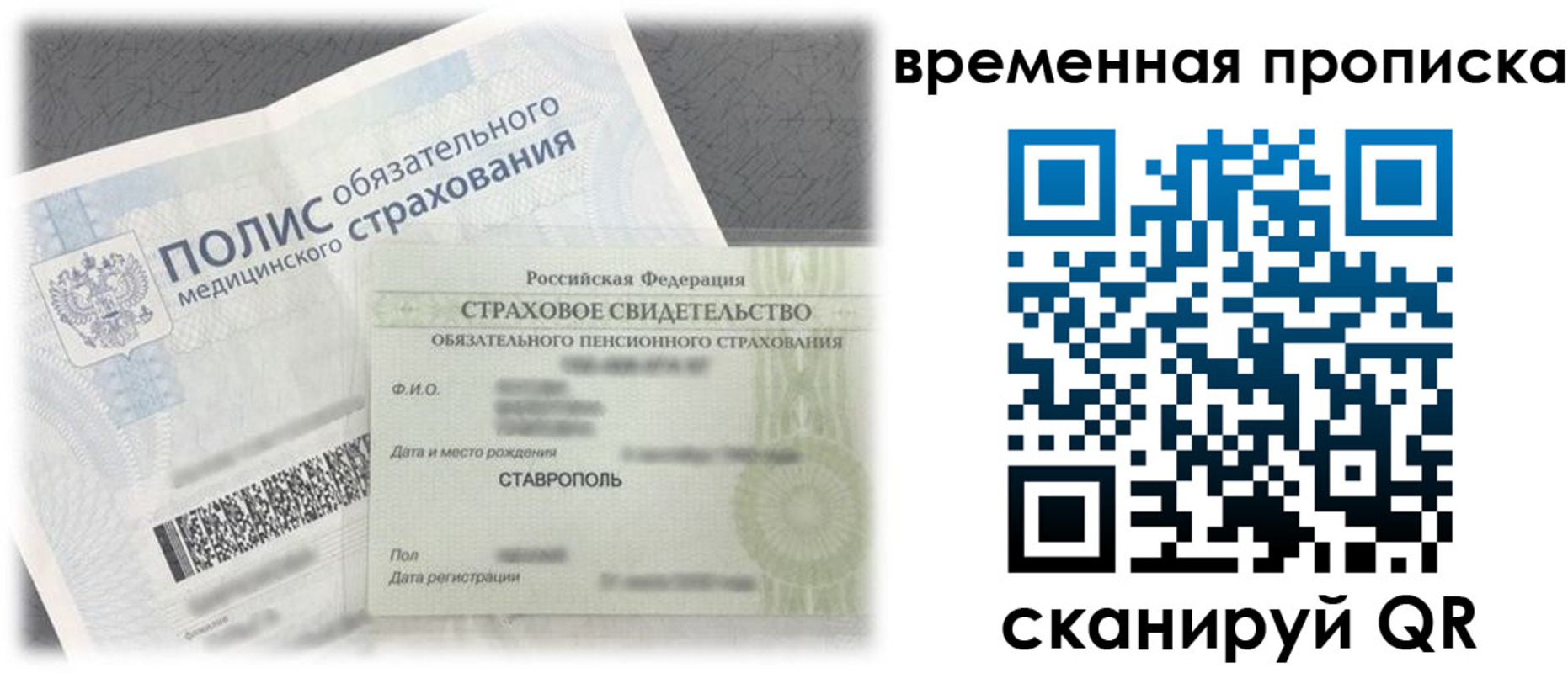 форма 3 в Сочи